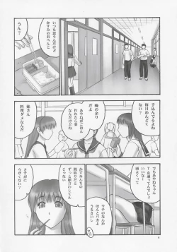 Page 7 of REICHAPTER 01: EXPOSURE