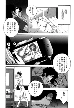 Page 103 of Deka Chichi