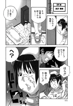 Page 104 of Deka Chichi