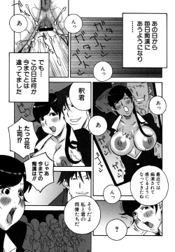 Page 143 of Deka Chichi