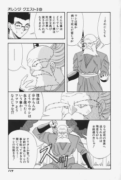 Page 125 of Ojousama no Binetsu