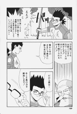 Page 126 of Ojousama no Binetsu