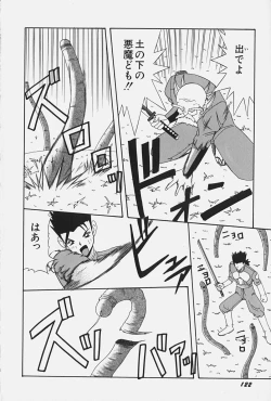 Page 128 of Ojousama no Binetsu