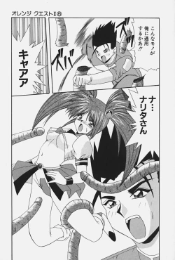 Page 129 of Ojousama no Binetsu