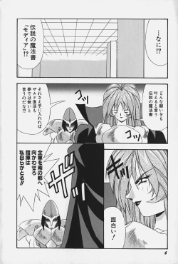 Page 12 of Ojousama no Binetsu