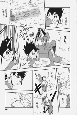 Page 135 of Ojousama no Binetsu