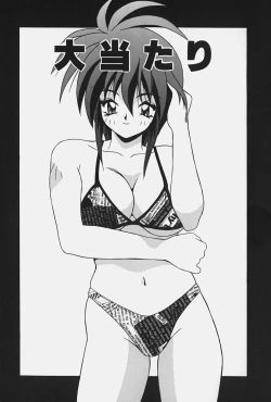 Page 145 of Ojousama no Binetsu