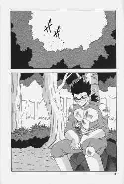 Page 14 of Ojousama no Binetsu