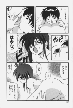 Page 158 of Ojousama no Binetsu