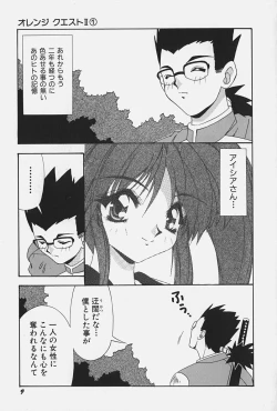 Page 15 of Ojousama no Binetsu