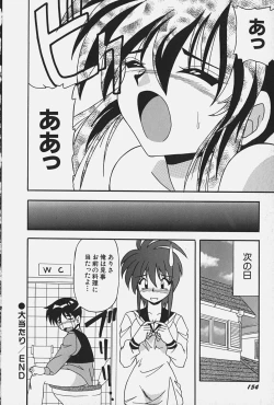 Page 160 of Ojousama no Binetsu