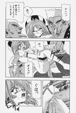 Page 17 of Ojousama no Binetsu