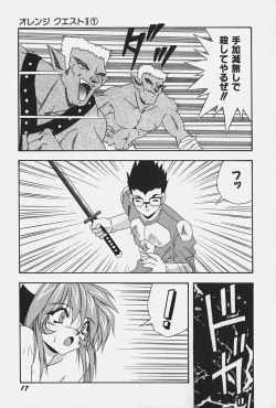 Page 23 of Ojousama no Binetsu