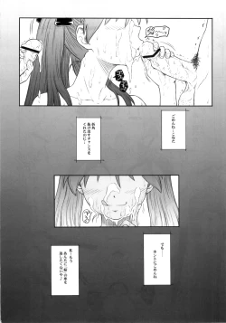 Page 15 of Kagamin wa Ore no Yome Kan