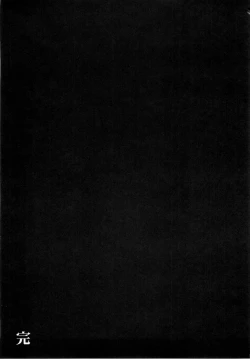 Page 16 of Kagamin wa Ore no Yome Kan