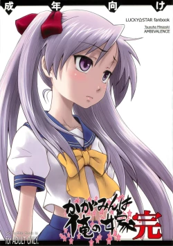 Page 1 of Kagamin wa Ore no Yome Kan