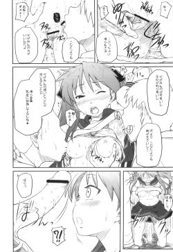 Page 9 of Kagamin wa Ore no Yome Kan