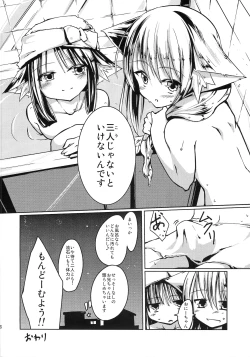 Page 17 of Osananajimi no Onnanoko