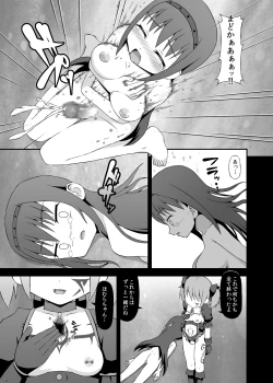 Page 16 of 魔女に堕ちし者・続