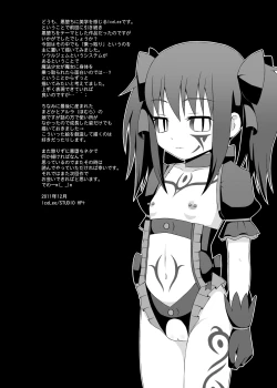 Page 29 of 魔女に堕ちし者・続