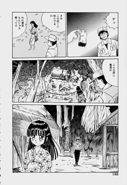 Page 164 of Labyrinth