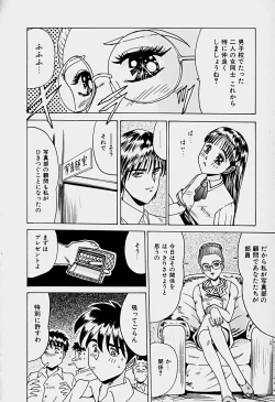 Page 67 of Labyrinth