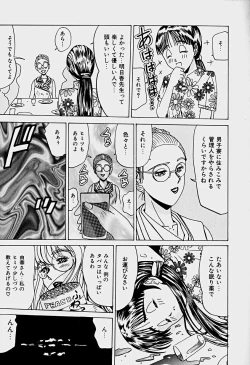 Page 72 of Labyrinth