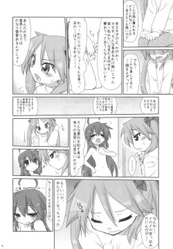 Page 13 of Konata-san Pinch!