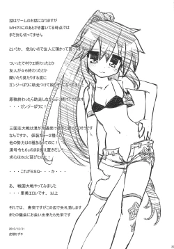 Page 28 of Konata-san Pinch!