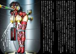 Page 19 of Inbaku Ningyoukan Kiki ni Ochiirishi Nawaotome-tachi