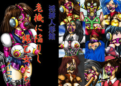 Download Inbaku Ningyoukan Kiki ni Ochiirishi Nawaotome-tachi