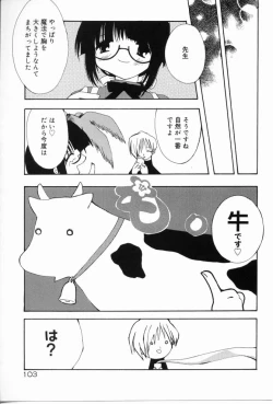 Page 104 of Angel Song