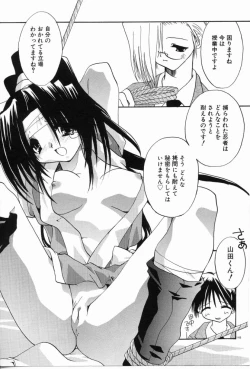 Page 166 of Angel Song