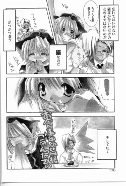 Page 177 of Angel Song