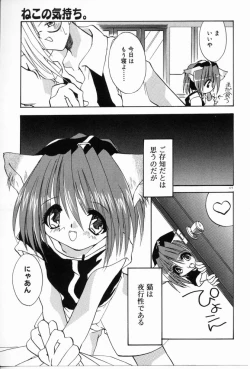 Page 178 of Angel Song