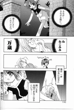 Page 193 of Angel Song