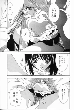 Page 224 of Angel Song