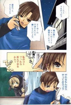 Page 2 of Angel Song