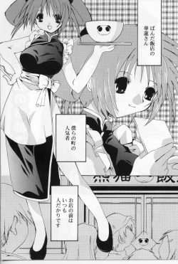 Page 39 of Angel Song