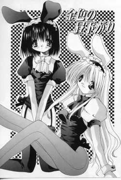 Page 54 of Angel Song