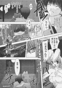 Page 112 of God Chome cat