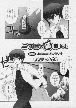 Page 113 of God Chome cat