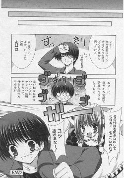 Page 32 of God Chome cat