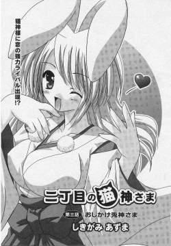 Page 33 of God Chome cat