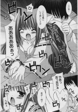 Page 55 of God Chome cat