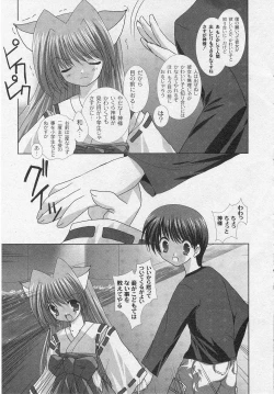 Page 5 of God Chome cat