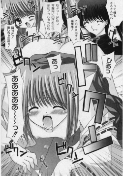 Page 61 of God Chome cat