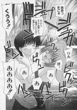 Page 94 of God Chome cat