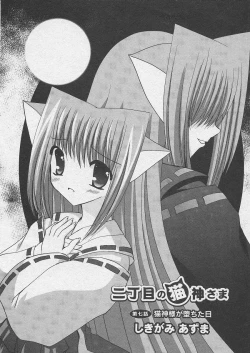 Page 98 of God Chome cat