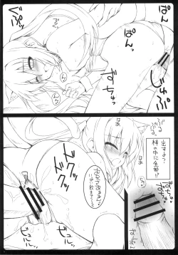 Page 10 of AZU/PERO ORExYOME 04